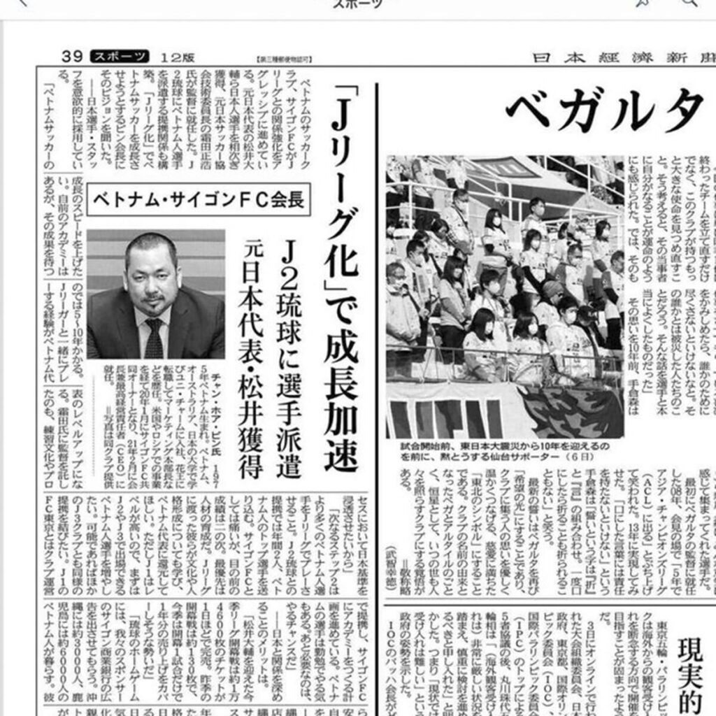 baonhatsaigonfc_regh_2-1448428